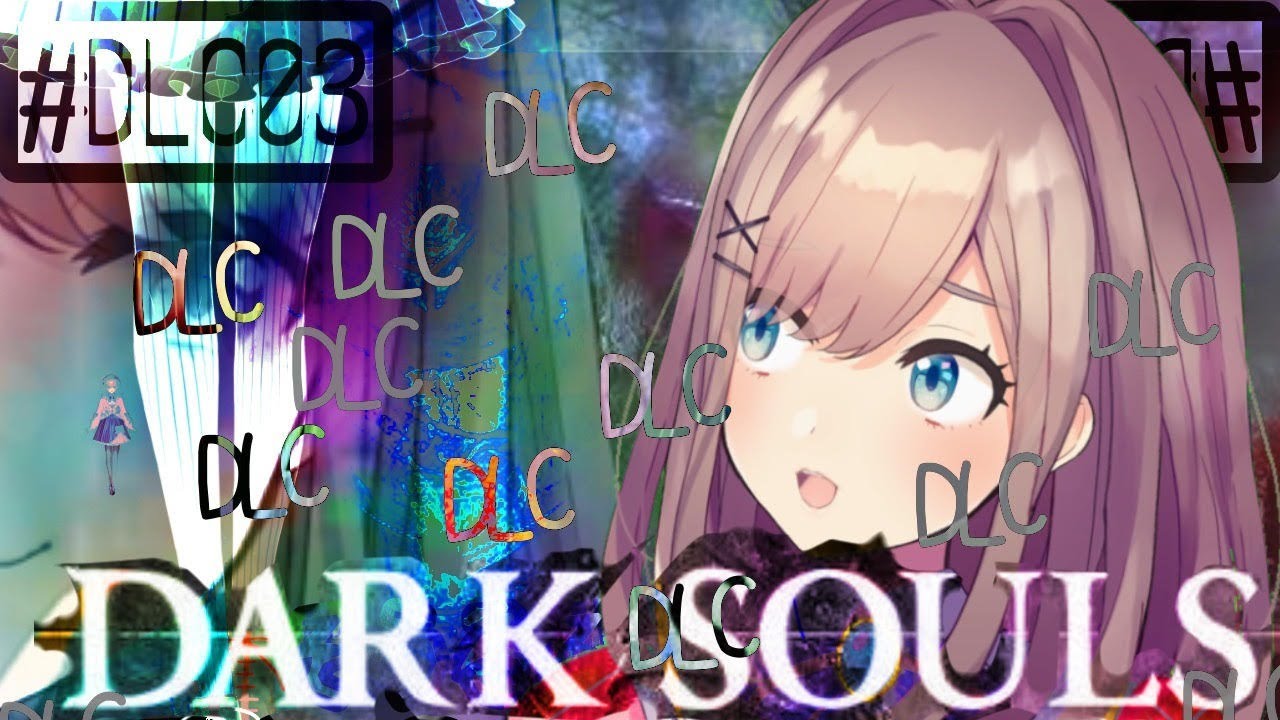 DLC【ダークソウル２】ソウルがたくさんほしいｯ！！！！！【鈴原るる/にじさんじ】