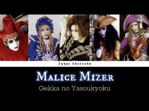 Malice Mizer - Gekka no Yasoukyoku | Romaji Lyrics | English Subtitles
