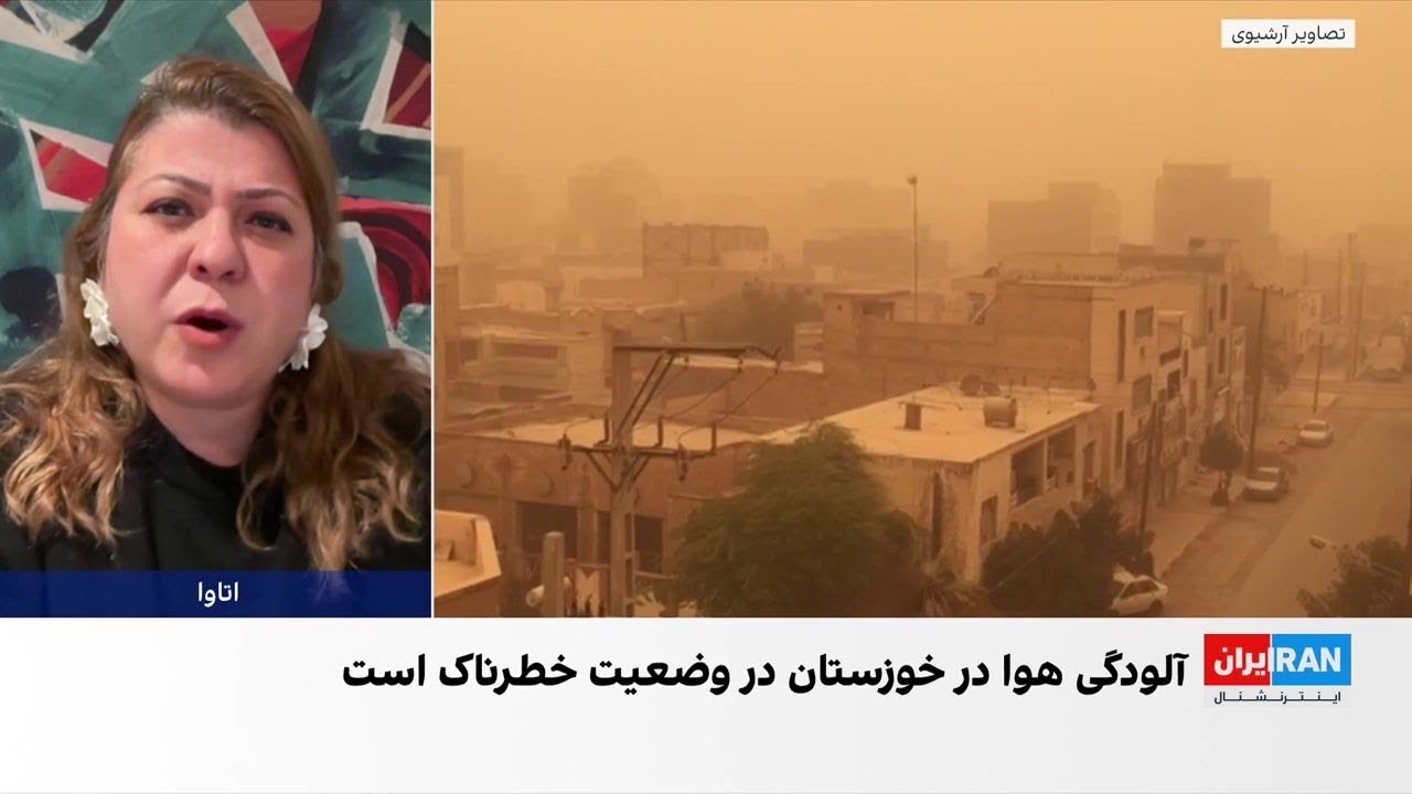 آلودگی شدید هوا ۱۶ شهر خوزستان را فرا گرفت