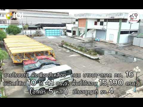 land for sale in Bangna Trad, Samut Prakan, Bang Chalong, Bang Plee, Samut Prakan, , 15,190 sqm, Warehouse/Factory For Sale, by เทวา อสังหาฯ, 500633917 - DDproperty.com