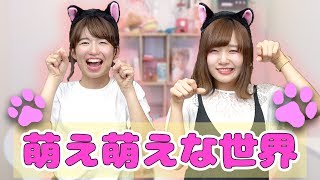 【対決】もしも萌え声の言葉でしか話せない世界のYouTuberだったら…