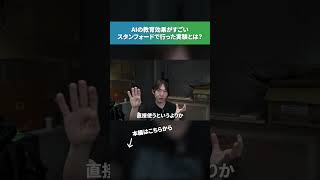【AI×教育】効率的な勉強を行う実験がすごかった件