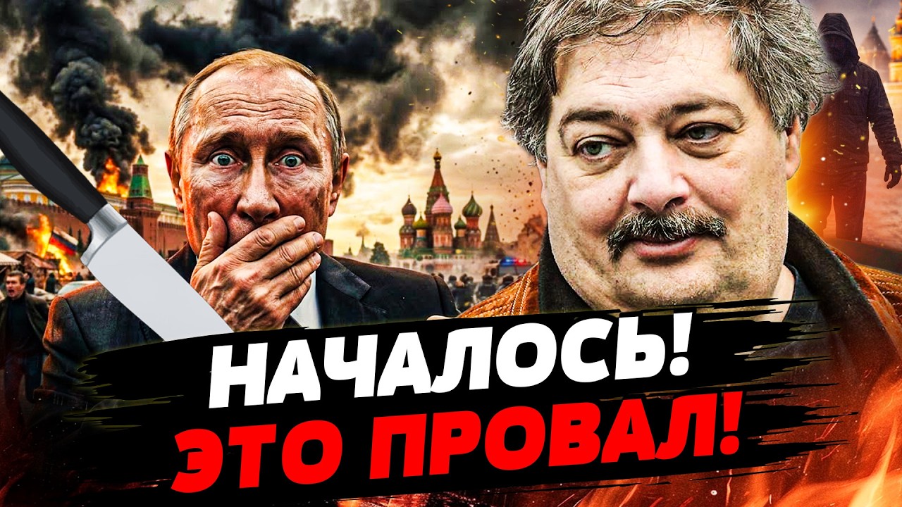 🔥БЫКОВ: ДЕЛО ПАХНЕТ ЖАРЕНЫМ! НОЖ У ГОРЛА ПУТИНА: ЭЛИТА РФ ПОШЛА на ЭТО?! РЕЗКО