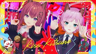 キスキツネ - HIMEHINA　天ヶ瀬むゆ&夕陽リリ Song+Dance Cover