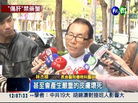 大陸大閘蟹含禁藥 1千公斤退運!