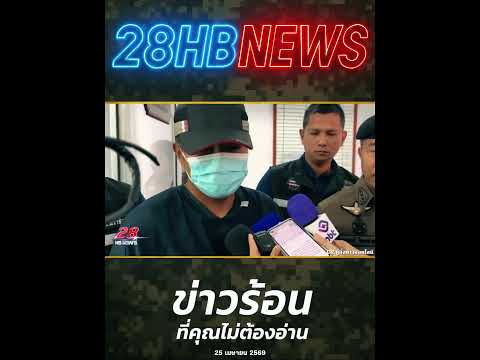 ฟังแล้วจุกอก! คำพูดสุดท้ายอดีตทหารนาวิกฯ ก่อนเข้าห้องขัง