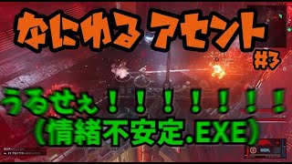 【The Ascent】サイバーパンクの世界を旅しよう！#3【なにゆる】