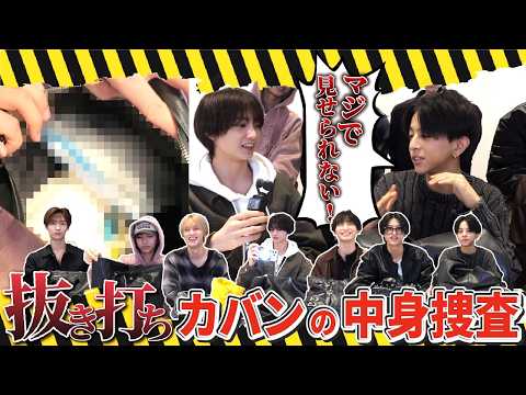 【アイドル失格！？】ICExのカバンの中がヤバすぎた