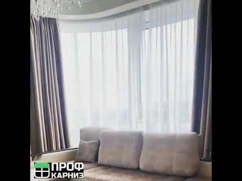 Раздвижные электрокарнизы #Novo.