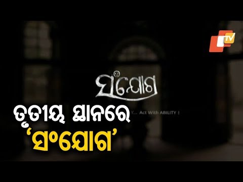 Sudhasrii Odiya short...