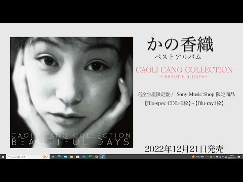 Gokiburi-tachi no Tasogare Fantasia Caoli Cano
