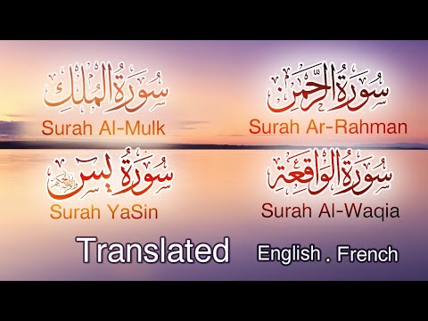 سورة الرحمن يس الواقعة الملك alrahman yassen al waqeah almulk yasir alzealay translated