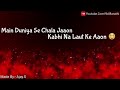 Main Duniya Se Chala Jaun