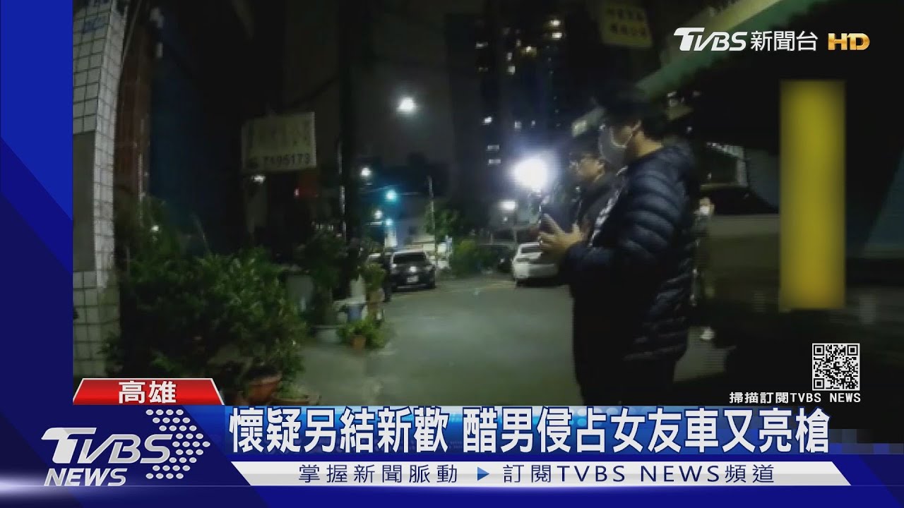 懷疑另結新歡 醋男侵占女友車又亮槍