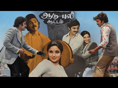 Aadu Puli Aatam