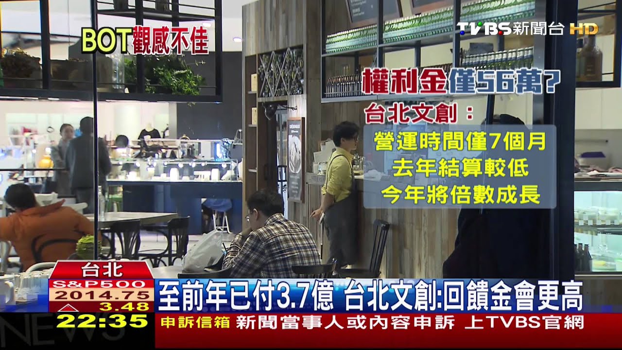 松菸BOT不平等條約？　柯要蔡明忠「想一想」