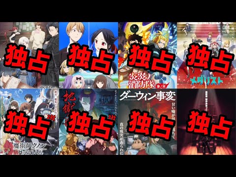 The anime that will be \exclusively distributed\ in the winter of 2026 is too awesome...