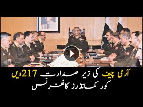 COAS holds 217 Corps Commanders' Conference