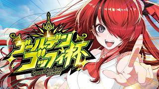 【#ゴールデンごっふぃー大会 】GWに神になる！！！｜レイン視点【レイン・パターソン/にじさんじ】