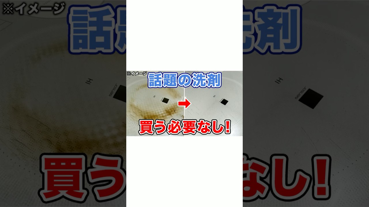 アルカリ電解水の洗浄力を爆上げ！コンロ周りの油汚れが簡単スッキリ！