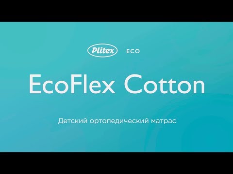 Миниатюра изображения товара Матрас в кроватку Plitex Flex Cotton Oval ФК-01/4
