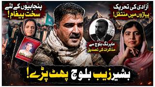 Download lagu Strong message from Bashir Zeb Baloch || Are Baloch youth in the mountains? (Farwaz N.B News) mp3