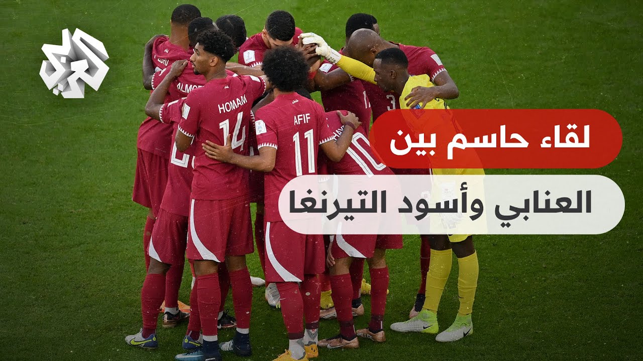 انطلاق مباراة قطر والسنغال في استاد الثمامة ضمن مباريات المجموعة الأولى من م