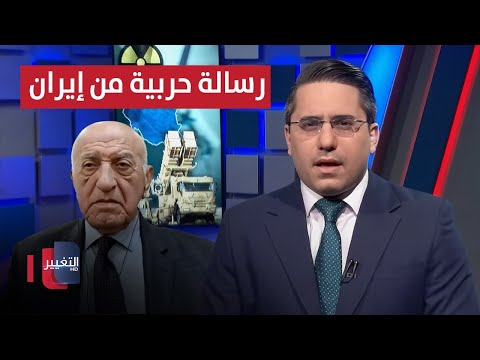 فيديو | رسالة حربية من إيران.. خبير أمني يوضح أبعاد المناورات الصاروخية