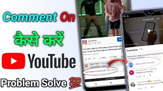 Download lagu how to turn on comments on youtube || comment on kaise kare | youtube video ke comment on kaise kare mp3 Download lagu how to turn on comments on youtube || comment on kaise kare | youtube video ke comment on kaise kare mp3