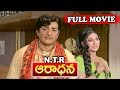 NTR Classic Super Hit Aradhana Full Movie 2020 Latest Telugu Movies E3 Talkies