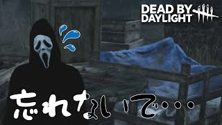 【DBD】最近全然見ないけどみんなこのキラーのこと覚えてる？【デッドバイデイライト】