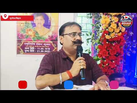 Madhepura Bihar News Video