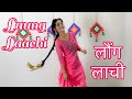 Laung Laachi | Mannat Noor | Ammy Virk, Neeru Bajwa |  Punjabi Dance | Dance Cover | Seema Rathore