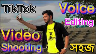 TikTok Voice video Editing। How to shoot Tik Tok voice video। How to make tiktok voice video editing