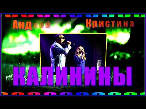 А.Калинин и К.Калинина  "ДОЖДЬ"