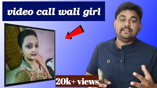 Riya Sharma | Riya Sharma YouTube Channel | whatsapp blackmail video call | whatsaap blackmail 😱