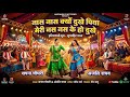 Nas Nas Kyu Dukhei पिया मेरी नस नस के हो दुखे Anjali Raghav 
