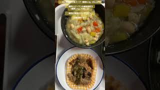 豆と野菜の中華スープ（糖質4.4g  29kcal）◯豚肉とピーマンの梅味噌和え（糖質2.1g   120kcal）◯豚肉と野菜のチーズリゾット（糖質7.2g  109kcal）ご馳走様です！