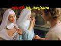 The Little Hours 2017 Movie Explained In Telugu Full Story Ending Breakdown