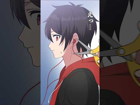 ドッキリでイヤホンの線を切ってみた結果… #ショートアニメ #アニメ #恋するマフィア #ドッキリ #恋愛 #スカッとする話