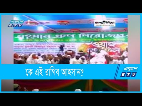 ধর্মকে পুঁজি করে হাতিয়ে নিয়েছে ১৭ হাজার কোটি টাকা !