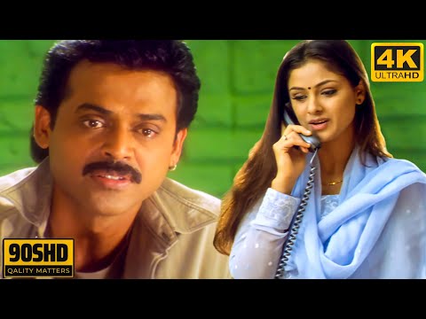 Preminchadame 4k Video Song  || Prematho Raa || Venkatesh , Simran || Udayshankar || Mani Sharma