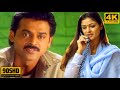 Preminchadame 4k Video Song Prematho Raa Venkatesh Simran Udayshankar Mani Sharma