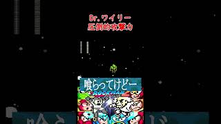 【ロックマン2】法外なダメージ量を誇るエイリアンワイリー #shorts