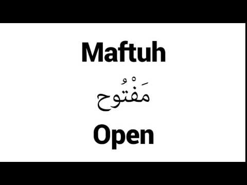 How to Pronounce Maftuh! - Middle Eastern Names
