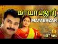 Mizhiyil Mizhiyil Tamil Video Song Mayabazar Tamil Dubbed Movie Mammooty Sheela Kaur