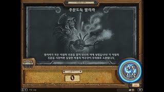 [164주차 선술집 난투] 주문도둑 발리라