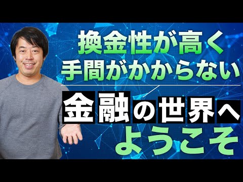 富裕層が金融資産だけで資産運用する場合の最適な資産配分戦略