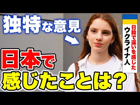 国際教養学科 「日本が1番よ！」各国に居住経験のある外国人に日本の印象や素敵な思い出を聞いてみた！【外国人インタビュー】【海外の反応】