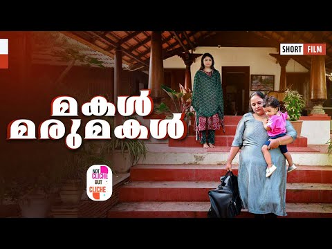 Daughter vs Daughter-in-Law | A Heartbreaking Reality of Indian Homes | Not Cliche But Cliche | EP16